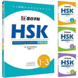 2026 New Chinese Write Book HSK Level 1-3 HSK 4 5 6 Handwriting Workbook Chinese Character Learning Writing Copybook2026