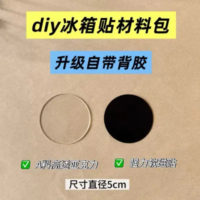 Jadikan Peti Sejuk DIY Handmade Acrylic Board Fridge Magnet Set 3D Decoration Square Round 手工diy自制亚克力板冰箱贴材料包制作立体装饰正方圆