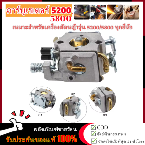 【ร้านไทย จัดส่งภายใน 24 ชั่วโมงใ】คาร์บูเรเตอร์ เลื่อยยนต์ 4500/5200/5800 คาร์บูเลื่อยยนต์ อะไหล่เลื่อยยนต์ พร้อมส่ง ตรงรุ่น รา