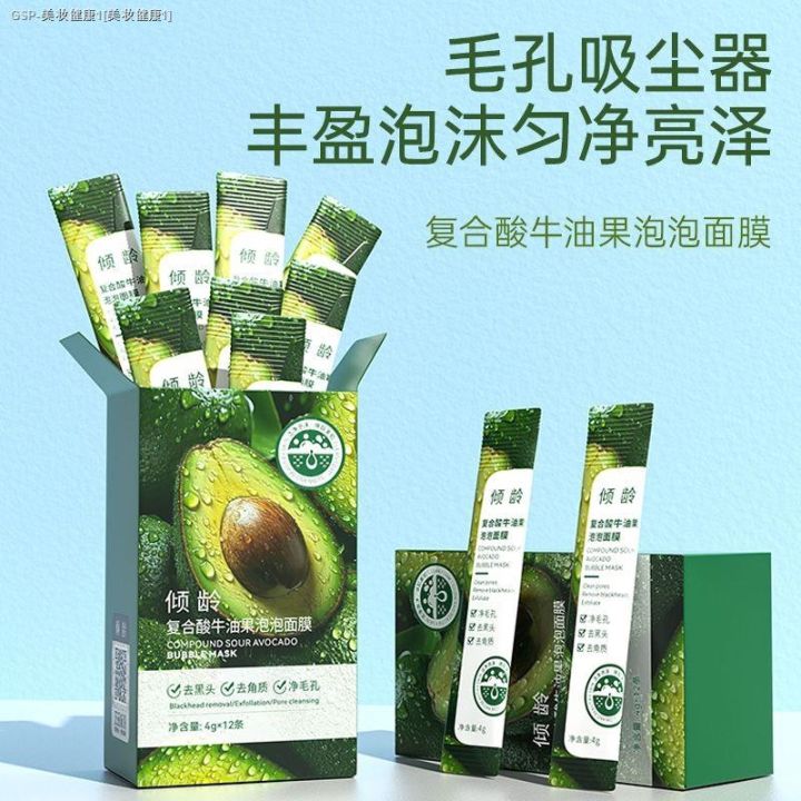 [Watson same style] Avocado bubble mask to remove blackheads close ...