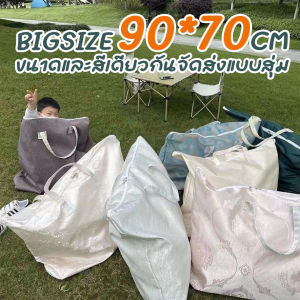 กระเป๋าเดินทาง สะพายข้าง/ถือใบใหญ่กันน้ำได้ ใส่ของได้เยอะมาก ชิ้นใหญ่ใส่ได้สบาย