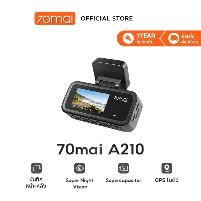 [2026 NEW] 70mai A210 กล้องติดรถหน้าหลัง 1080P HDR Super Night Vision ซุปเปอร์คาปาซิเตอร์ทนร้อน GPS บันทึกเส้นทาง โหมดเฝ้ารถ 24ชม. WiFi6 ควบคุมผ่านแอป F1.6