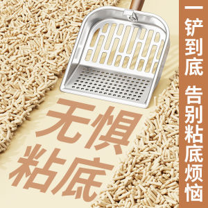 Stainless steel cat litter shovel shovel fine hole thickened long handle shovel cat litter hollow shovel pet shit shovel artifact