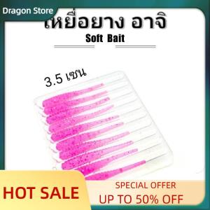 Dragon 10pcs 35mm 0.3g Lua Root Fishing Soft Bait Threaded Soft Bait Mini Soft Worm Straight Tail Lua Bait
