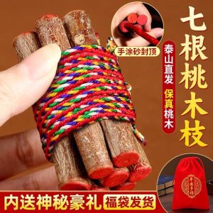 已开光 招财 山鬼花钱 七根桃木枝真老桃树枝桃木东南枝棍压惊床头招财随身带五色绳挂件礼物 Old Peach Branches Southeast Peach Wood Sticks To Calm The Nerves Bring Wealth To The Bedside and Carry A Five-color Rope Pendant As A Gift with You