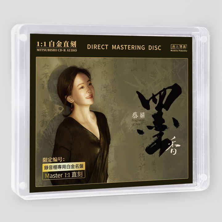 NGHG MALL--(复刻版 精美包装 平装简装)华语国粤语发烧新专辑 正版 HQII 头版1:1复录直刻无损试音CD 蔡婧 墨香 ...