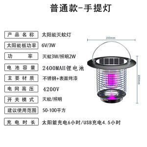 SXH  Solar Mosquito Killer Lamp Outdoor Garden Stainless Steel Mosquito Repellent Device Indoor Household Electric Shock Fly Bug Zapper Lamp