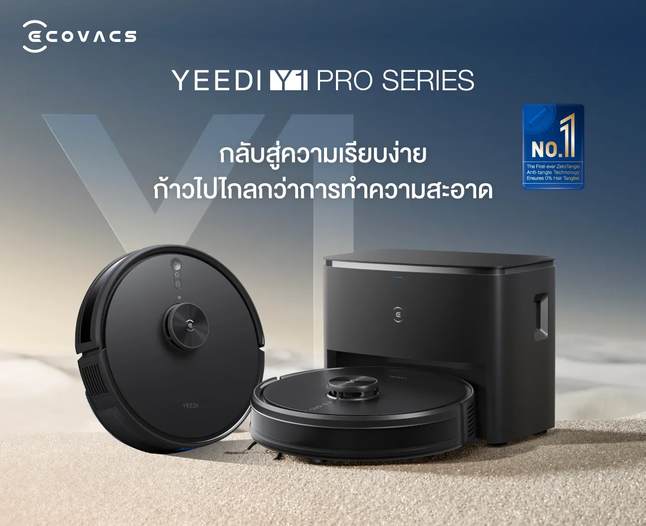 ECOVACS YEEDI Y1 PRO SERIES หุ่นยนต์ดูดฝุ่น ถูพื้น อัจฉริยะ - Smart Robotic Vacuum and Mop Cleaner