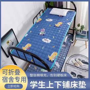 Foldable Sleeping Mattress Pad Non-Slip Feature Adds Padded Layer Bedroom Dormitory Bunk Bed Floor Bedding Room Refresh Sleeping Mattress