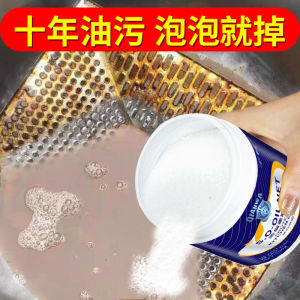 浓缩重油污清洁剂强力去油污粉神器家政用厨房抽油机清洗剂神器