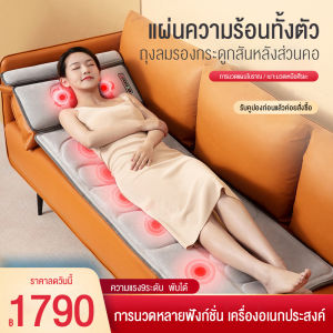 เครื่องนวดกระดูกสันหลังส่วนคอหลายฟังก์ชั่น คอเอว, แผ่นนวดหลังไฟฟ้าในครัวเรือน ที่นอนพนัก พิงเบาะถุงลม การประคบร้อน เบาะเก้าอี้กายภาพบำบัด