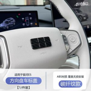 GEELY EX5 e5 Proton eMAS 7 e.MAS 7 car logo blackened sticker modified black samurai trim steering wheel sticker accessories front car logo