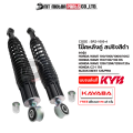 โช๊คหลังคู่ KAYABA WAVE 100, 100-S, 100-Z, 110, 110-I, RS, 125-I, 125-R, 125-X / CZ-I 110 / BEST 125, PRO โช๊คหลังHONDA WAVE100 โช๊คหลังWAVE110 โช๊คหลังWAVE125 โช๊คหลังCZI โช๊คหลังSUZUKI BEST (SR2-1000). 