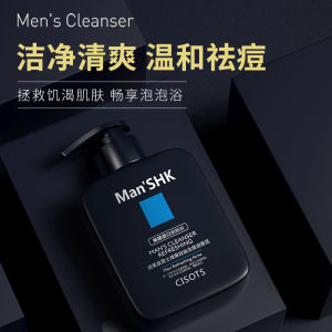 Mans Cleanser Refreshing 168ml 洁芙泉男士清爽控油洁面泥净透补水清爽深层清洁洗面奶