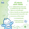 D-nee ดีนี่ แป้งเด็กเนื้อโลชั่น ออร์แกนิค นิวบอร์น กลิ่นหอม (ขนาด 180/400 มล.) แป้งเนื้อโลชั่น สูตรอ่อนโยนโลชั่นสำหรับเด็ก แป้งเนื้อโลชั่น. 