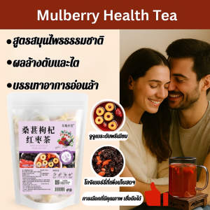 ✅ชาสมุนไพรมัลเบอร์รี่และวูล์ฟเบอร์รี่✅ ชาล้างตับไตจากธรรมชาติ บรรเทาความเหนื่อยล้า ส่วนผสมระดับพรีเมียม สุขภาพและความมีชีวิตชีวา