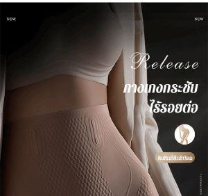 คลุมท้องสูงใหม่ปรับรูปร่างเสริมสะโพกหลังหลัง กางเกงคลุมท้องสูงใหม่ปรับรูปร่างเสริมสะโพกหลังหลัง