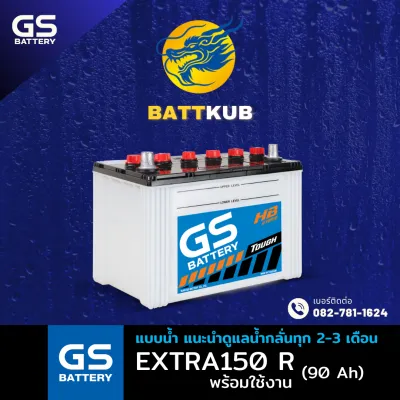 GS Battery EXTRA150R/EX150R พร้อมใช้ (105D31) 90 แอมป์ แบตน้ำ แบตรถกระบะ ไฟแรง ใหม่จากโรงงาน มีรับประกัน 1ปี
