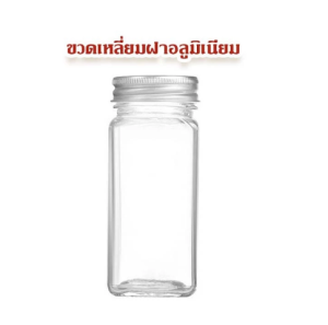 🧂ขวดจัดระเบียบ ขวดเครื่องปรุง 🧂 ขวดเครื่องเทศ ขวดพริกป่น ขวดจัดระเบียบ ฝาลายไม้