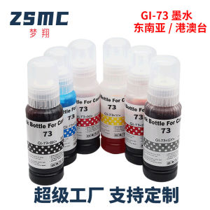 Suitable for Canon GI-73 Ink CANON PIXMA G570 G670 Printer Ink MC-G02 Waste Ink Warehouse