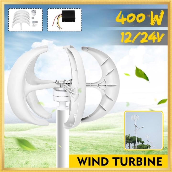 READY STOCK 400W 12V 24V Lantern Vertical Axis Wind Turbines Generator ...