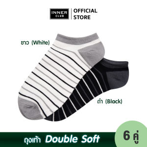 INNERCLUB ถุงเท้า ข้อสั้น รุ่น Double Soft - Line (Free Size 6 คู่) นุ่มพิเศษ ลดกลิ่นอับ ยับยั้งแบคทีเรีย
