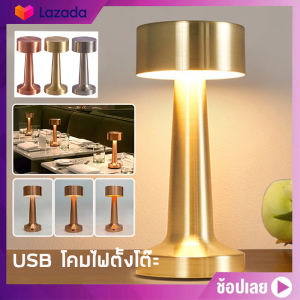 USB โคมไฟตั้งโต๊ะ: 20 ปริมาณ ราคาที่สูงสุด สำหรับโคมไฟร้านอาหาร โคมไฟอ่านหนังสือ โคมไฟLED โคมไฟหัวเตียง ตกแต่งห้อง โต๊ะอาหาร ชาร์จ