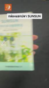 กล่องแยกปลา SUNSUN SX-13 / SX-14 / SX-14D อุปกรณ์ตู้ปลา กล่องกักปลา