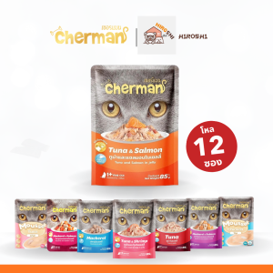Himari ひまりอาหารเปียกแมวเชอร์แมน Cherman อาหารเปียกแมว สุขภาพดี ขนาด 85 กรัม 1โหล (12ซอง)