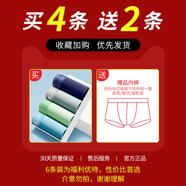 Men's underwear boys ice silk antibacterial boxer shorts seamless loose breathable thin plus size boxers in summer.