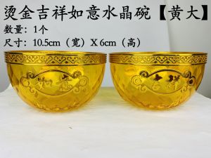 YMS 烫金水晶碗 拜神碗 (不易褪色) 塑料碗 冬至 汤圆碗 Praying Bowl 1 pcs