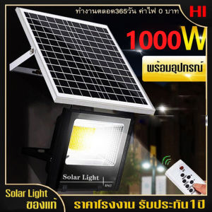 โคมไฟติดผนังโซล่าเซลล์ 1000W กันน้ำ IP67 แผงโซล่าเซลล์ ไฟโซล่าเซลล์ โครงโลหะ ไฟสวนโซล่าเซลล์ เหมาะสำหรับสวน สนามหญ้า ทางเดิน ผนัง ถนน