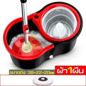 ชุดถังปั่นม๊อบสแตนเลส ไม้ถูพื้น Spin Mop ชุด ไม้ม๊อบ ไม้ม็อบถูพื้น ถังปั่น ไม้ม๊อบดันฝุ่น ชุดถังปั่นม๊อบ ม็อบถูพื้น ไม้ถูบ้าน