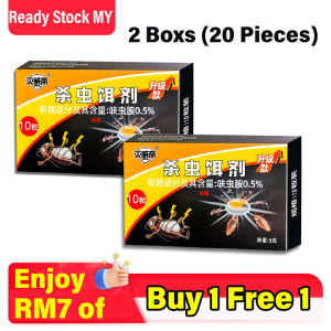 30 Years Cockroach-Free cockroach killer ubat lipas racun perangkap lipas dalam kereta 蟑螂药 racun lipas cockroach trap cockroach repellent ubat lipas rumah racun lipas rumah cockroach bait 买一送一 20粒 cockroach 蟑螂 捕捉器 ubat lipas paling berkesan