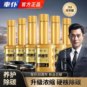 12 Bottles Chief Gold Bottle Fuel Treasure Genuine Carbon Removal Cleaning Agent Car Engine Additives车仆小金瓶燃油宝正品除积碳清洗剂汽车发动机添加剂车仆小金瓶燃油宝官方旗舰店正品除积碳清洗剂汽车发动机添加剂