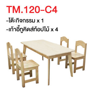 Baanmainicha ชุดโต๊ะเขียนหนังสือเด็ก ชุดโต๊ะเรียนหนังสือ โต๊ะนักเรียน ไม้ยางพารา (ชุดเซท 4 ที่นั่ง) ประกอบง่าย บ้านไม้ณิชา