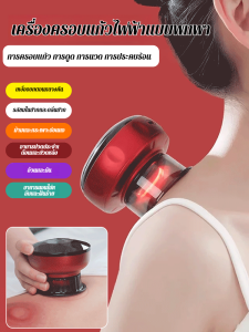 มีดสูญญากาศอัจฉริยะ เครื่องดูดควันล้างพิษ เครื่องขูดกล้ามเนื้อแบบอุ่น เครื่องล้างพิษสูญญากาศมีด