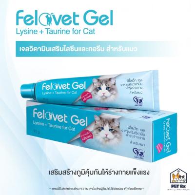 Felovet Gel [แท้💯] เจลวิตามิน เสริมไลซีน ทอรีน เพื่อเสริม