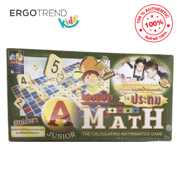 เอแม็ท รุ่นประถม ชุดกระดาษ A-Math เกมต่อเลขคำนวณคณิตศาสตร์ | Lazada.co.th