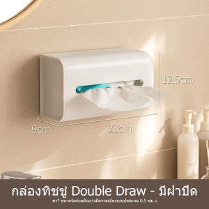 กล่องกระดาษทิชชู่ห้องน้ำ/ครัว ติดผนัง วัสดุโพลีโพรพิลีน ดีไซน์เรียบหรู