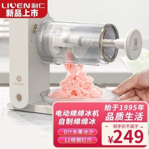 利仁绵绵冰沙机刨冰机家用碎冰机电动水果冰淇淋多功能制冰机自动
