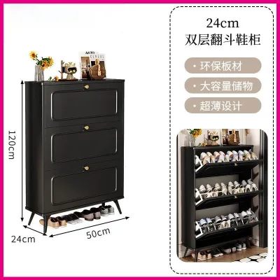 Shoe Cabinet New High-grade Black 17/24cm Deep Storage Shoe Rack Household Waterproof Ultra-thin Flip-top Shoe Cabinet