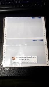 สลิปเงินเดือนคาร์บอน 3 ชั้น อย่างดี (Saraly Slip) ซองต่อเนื่องคาร์บอนจากญี่ปุ่นแท้(50 ชุด)