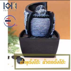 น้ำพุตั้งโต๊ะ รุ่นหลักชัยมงคลM น้ำล้นตั้งโต๊ะมีลูกแก้วหมุนเสริมฮวงจุ้ย แต่งบ้าน ของขวัญมงคล