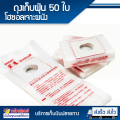 100ใบ ถุงเก็บฝุ่น ถุงเก็บฝุ่นเจาะผนัง โฮซอล ถุงพลาสติก สำหรับเจาะผนัง 200 ใบ โดยโอเคแอร์  ถุงเจาะโฮลซอเก็บฝุ่น ใช้คู่กับโฮลซอเจาะผนัง ถุงสำหรับเจาะผนังบ้านสำหรับช่างแอร์. 