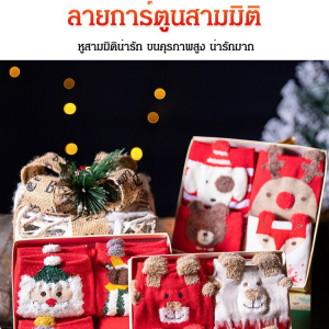 กล่องของขวัญ สวมใส่ทุกวัน แฟชั่น ถุงเท้า สะดวกสบาย น่ารั ก ีฬาและการพักผ่อน ความยืดหยุ่น ทนทาน