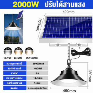 ไฟโซล่าเซลล์ โซล่าเซลล์สปอตไลท์ วินเทจ โซล่า สามสี 1แผง2โคมไฟ เปิดปิดอัตโนมัติ ไฟโซล่า โคมไฟ solar cell โคมไฟโซล่าเซลล์ ทรง UFO 2000W ติดเพดาน  โคมวินเทจ โคมไฟพลังแสงอาทิตย์  โคมไฟติดผนัง  ไฟสปอร์ตไลท์ หลอดไฟวินเทจ Solar Light