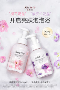 Kustie Milk Bubble Bath Cherry Blossom Violet Milk foam mousse Long-lasting soft moisturi