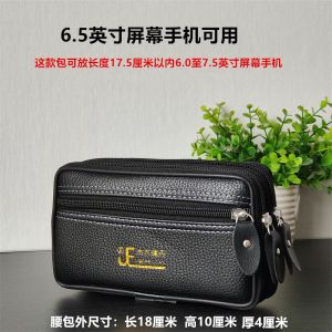 挂腰男手机包穿皮带腰包跨挎腰钱包老年人手机袋套6寸7寸智能机包Pinggang Gantung Pinggang Beg Telefon Bimbit Lelaki Pakai Beg Pinggang Pinggang Dompet Dompet Telefon Bimbit Warga Emas Sarung Beg Mesin Pintar 6 Inci 7 Inci