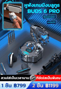 ชุดหูฟังสําหรับเล่นเกมบลูทูธเย็น หูฟังจอแสดงผลดิจิตอลความหน่วงต่ําไร้สาย เอชดี